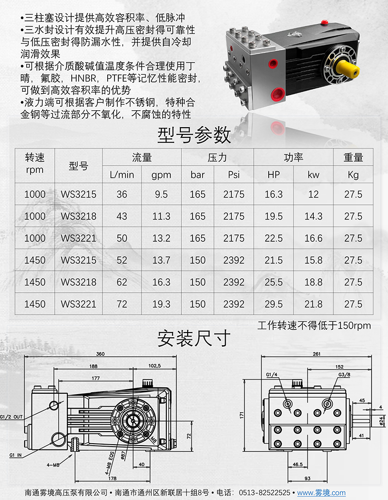 111309425934_02025南通霧境柱塞泵圖冊(cè)_9.jpg