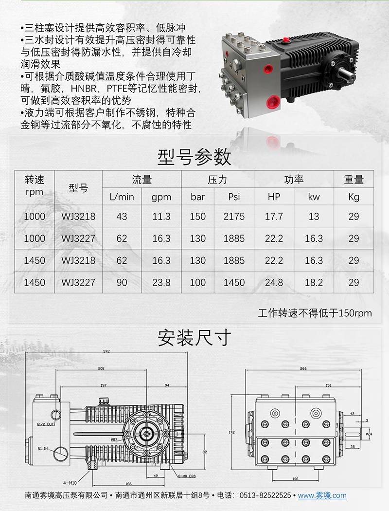 111309425934_02025南通霧境柱塞泵圖冊(cè)_11.jpg