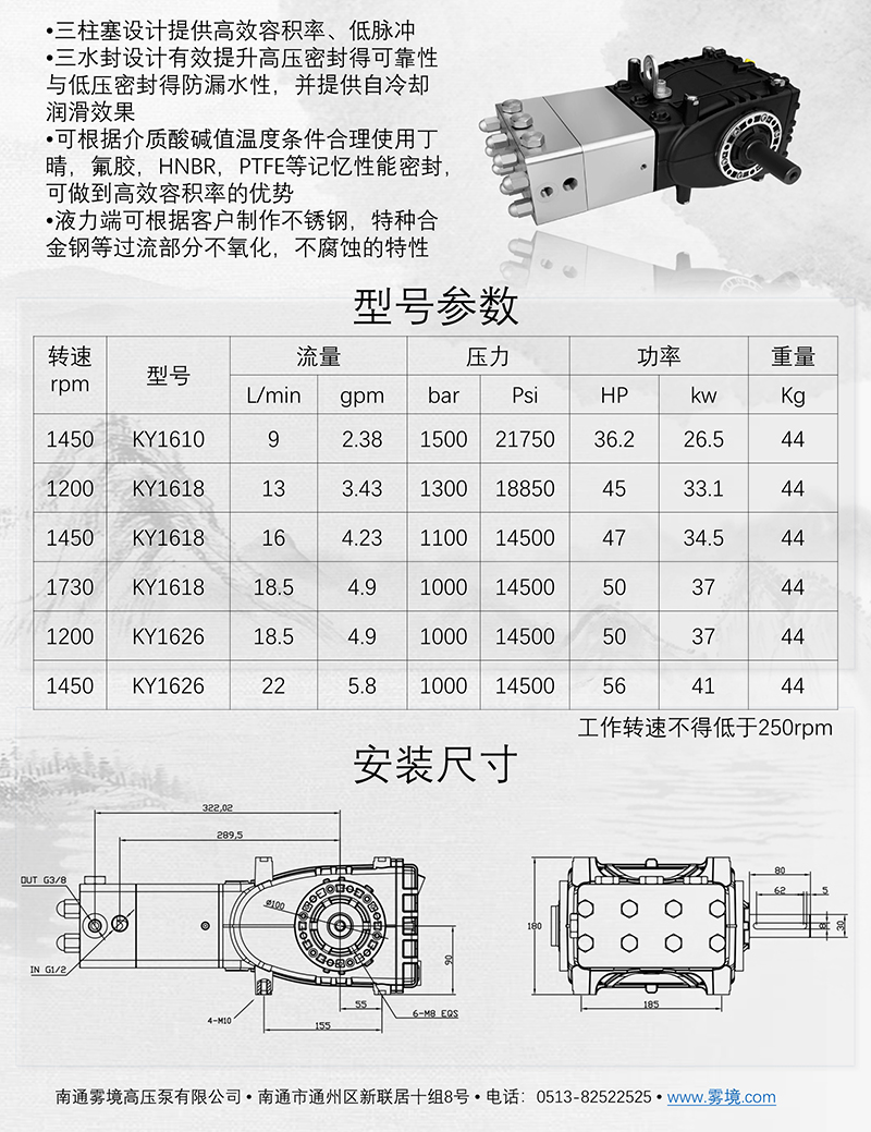 111309425934_02025南通霧境柱塞泵圖冊_19.jpg