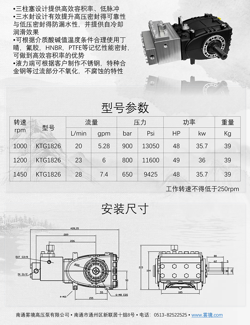 111309425934_02025南通霧境柱塞泵圖冊(cè)_21.jpg