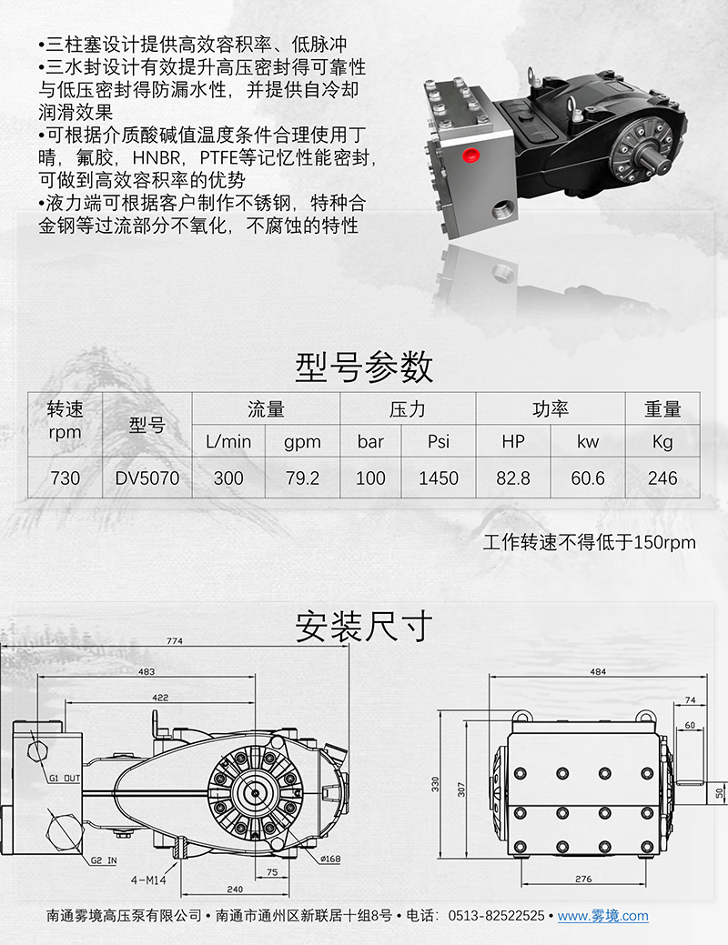 111309425934_02025南通霧境柱塞泵圖冊_25.jpg