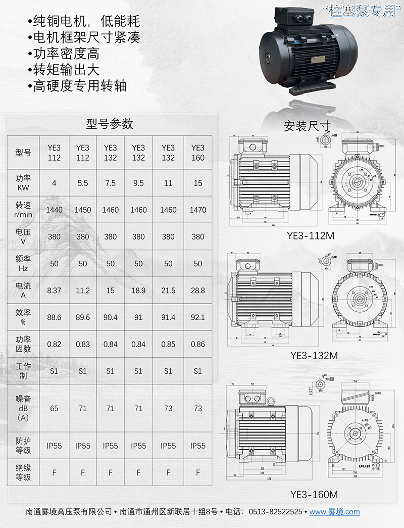 111309425934_02025南通霧境柱塞泵圖冊_39.jpg