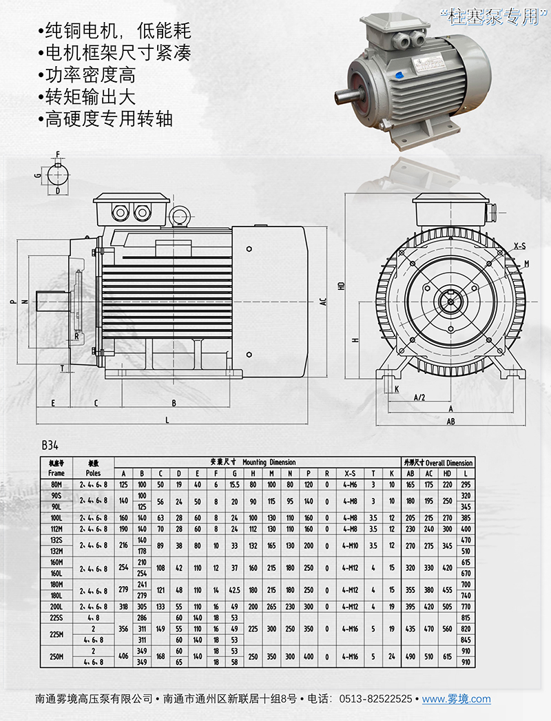 111309425934_02025南通霧境柱塞泵圖冊(cè)_41.jpg